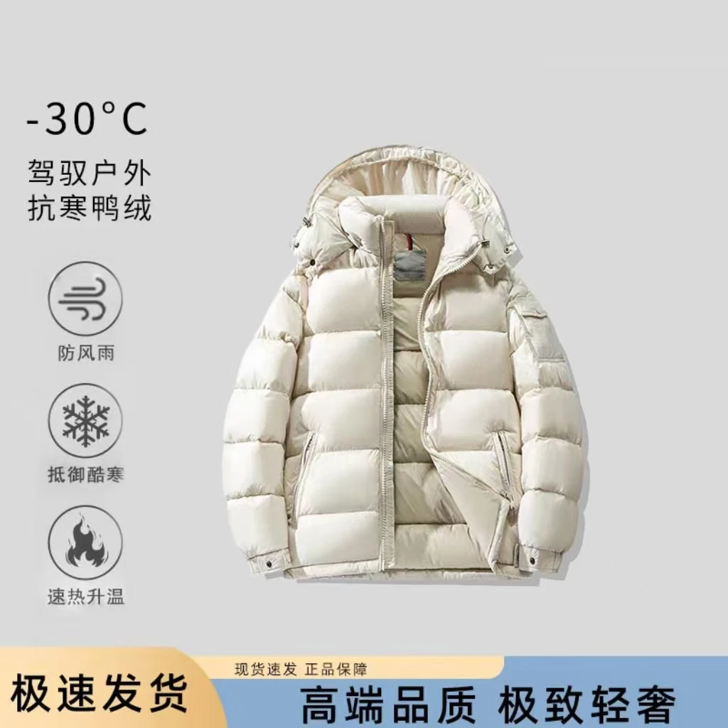 【断码清仓】男女同款时尚百搭短款抗寒羽绒防寒服