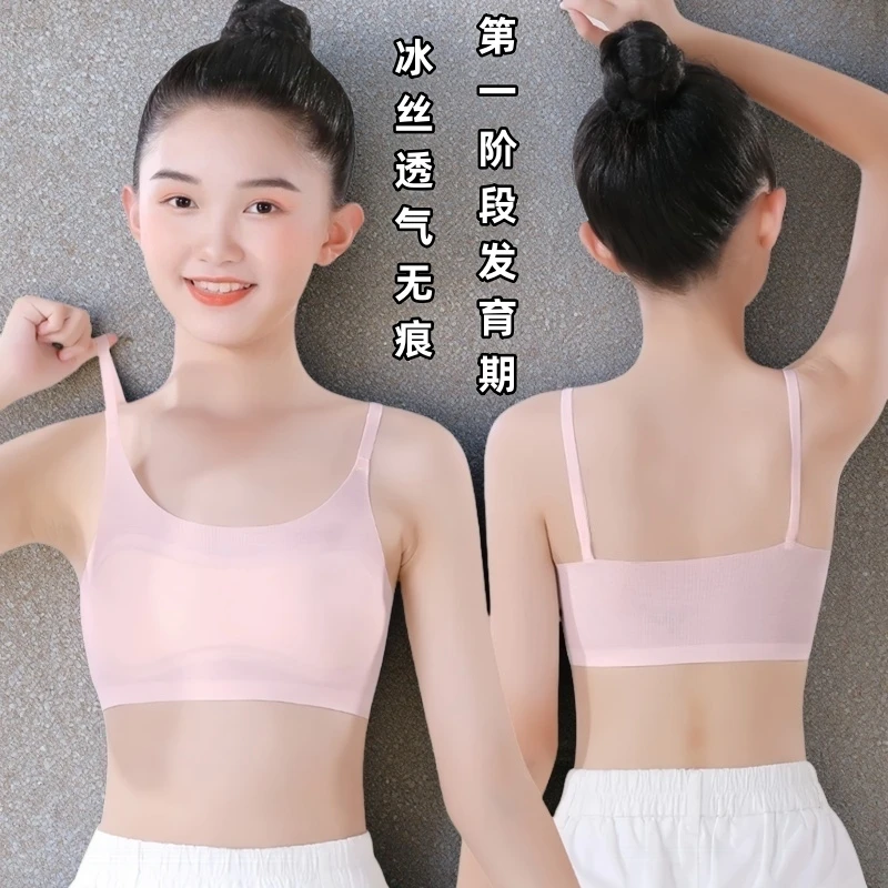 少女孩儿童薄款内衣小背心内穿发育期6-12岁小学女生无痕冰丝夏季
