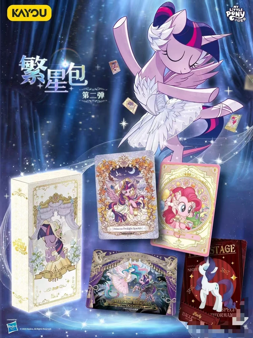 卡游小马宝莉繁星2弹《UR吃繁星》代拆卡  正版授权集换式卡牌