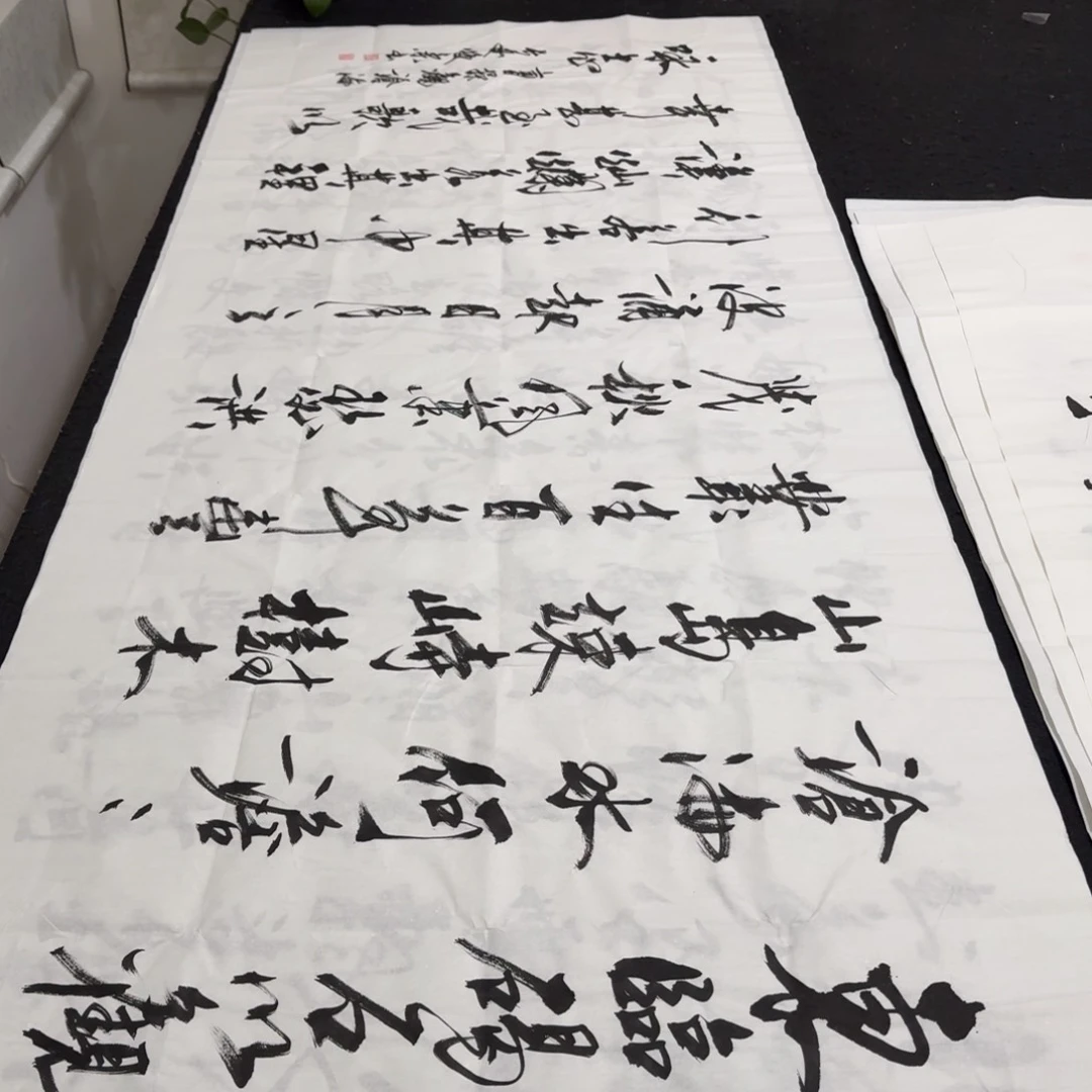 书法老师精品行书