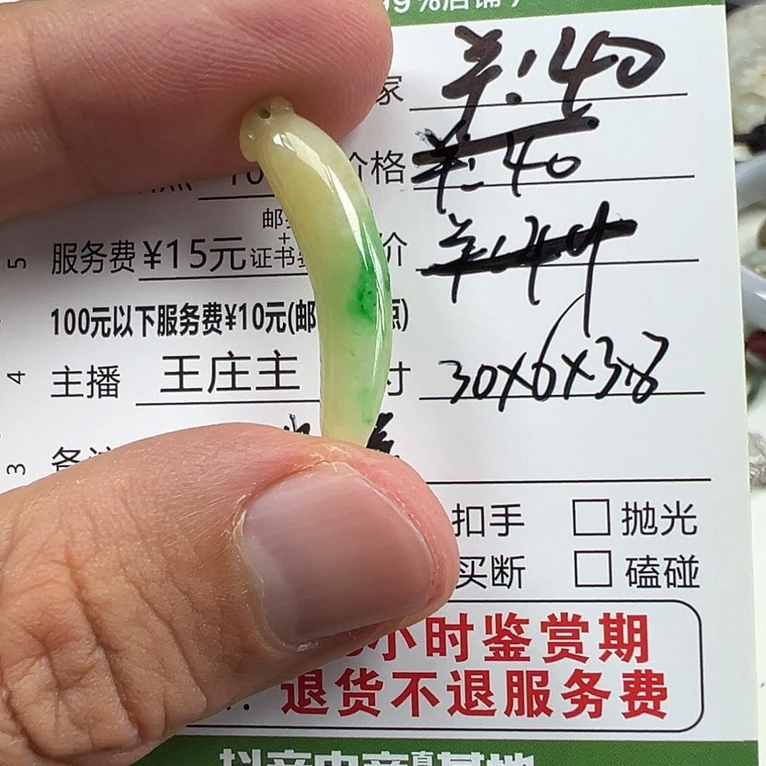 未镶嵌挂件翡翠翡翠