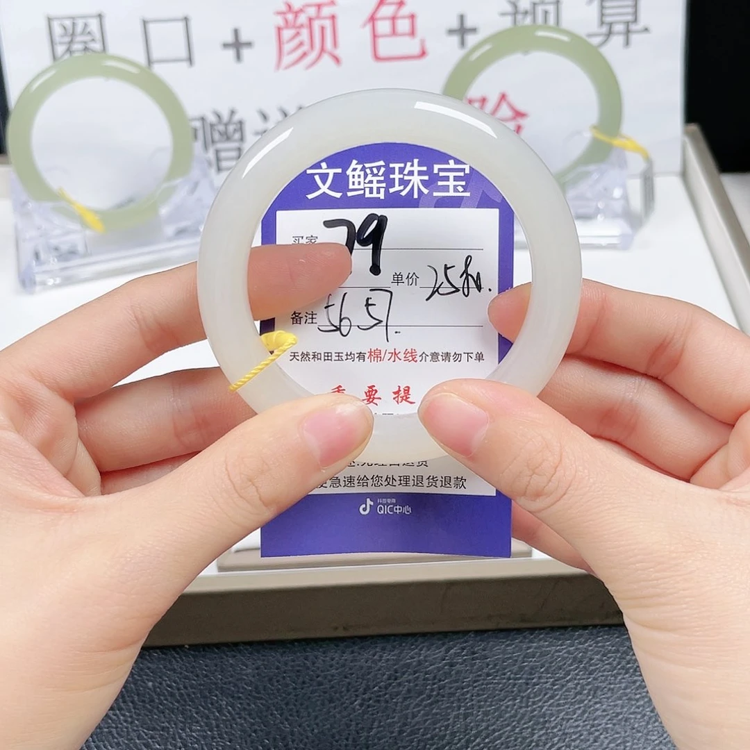 和田玉手镯未镶嵌风**弦