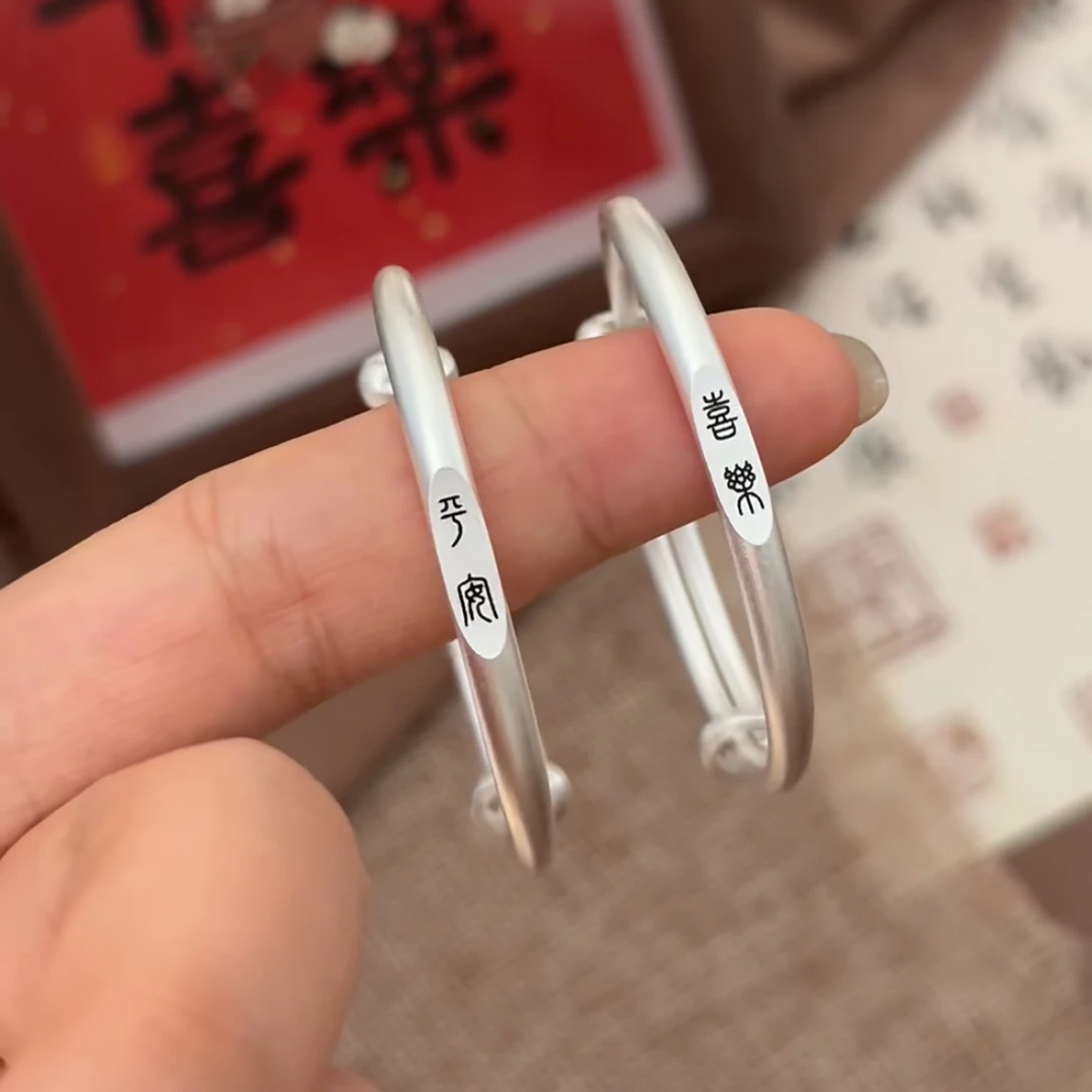 足银手镯 古法磨砂平安喜乐吉言推拉款宝宝手镯儿童满百日周岁礼