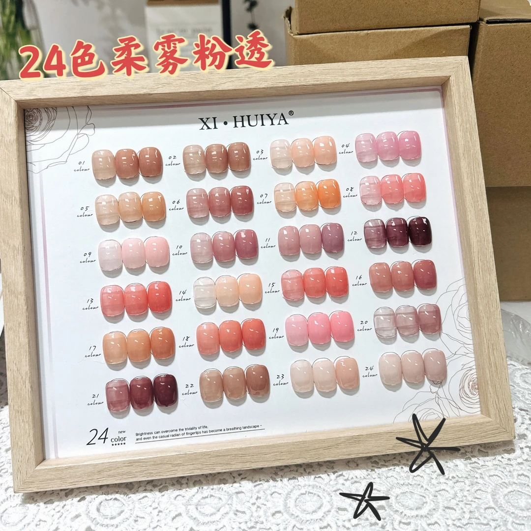 希绘雅新品24色柔雾粉透玉脂色透色一色一备美甲店专用套胶甲油胶