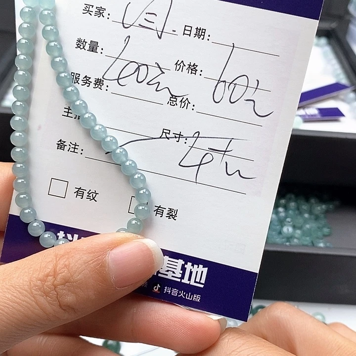 闫***小未镶嵌手链翡翠散珠多样性自选
