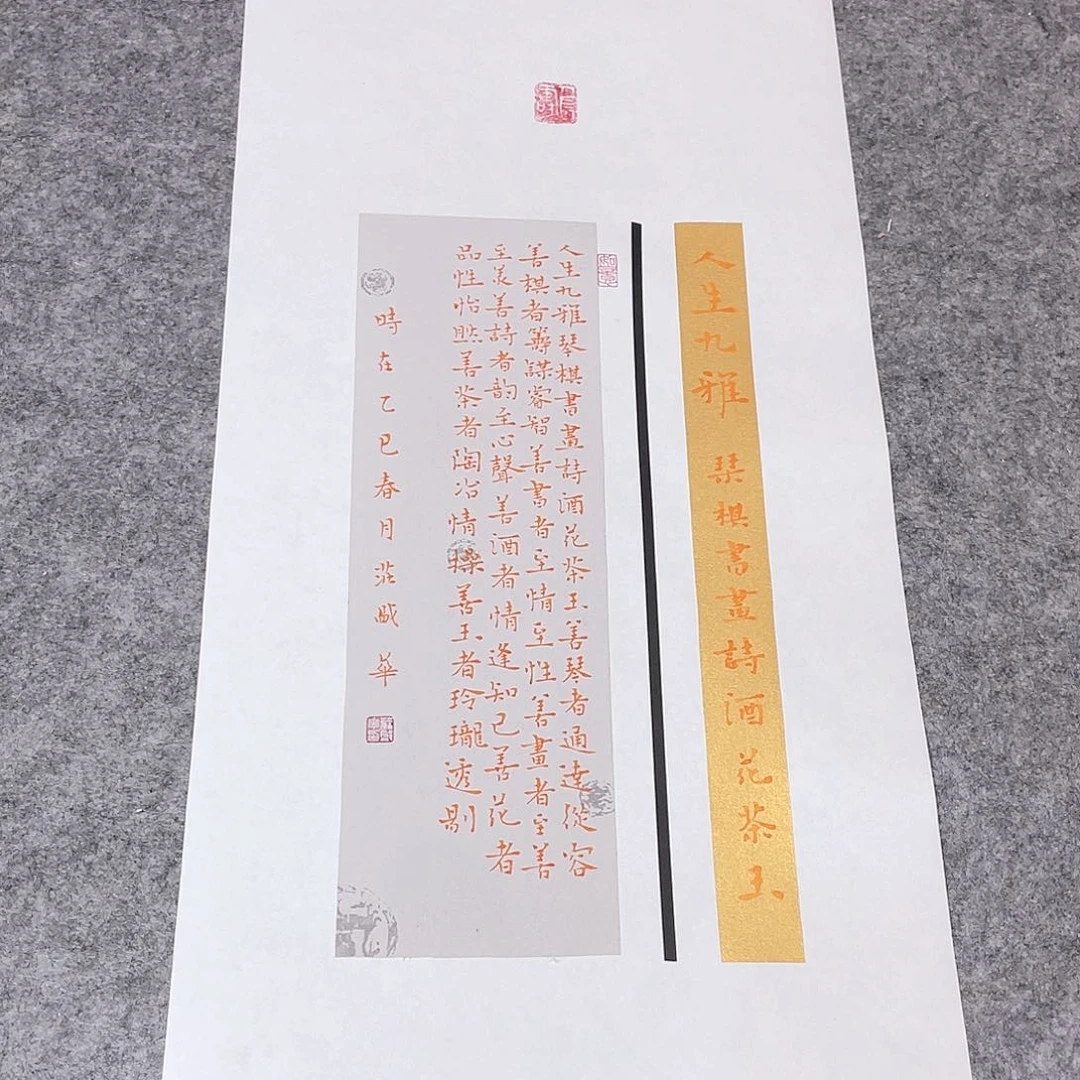 书法山东庄盛华作品55×30已托底