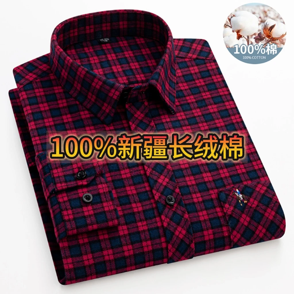 男士新款100%新疆长绒棉磨毛格子长袖衬衫纯棉休闲宽松大码衬衣