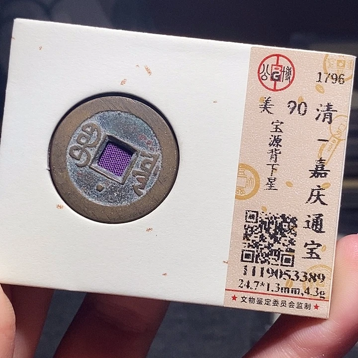 铜035恭喜发财恭喜发财大吉大利