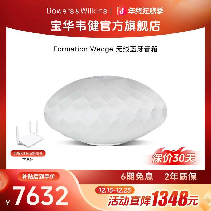 宝华韦健wedge灯笼无线家用桌面蓝牙音响HIFI高保真发烧有源音箱