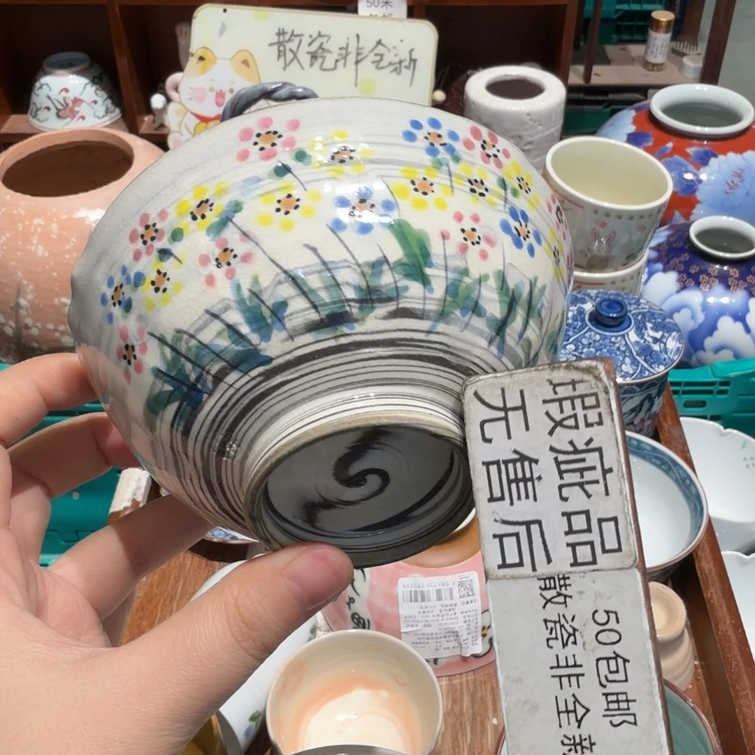 瓷片五十包邮 非全新