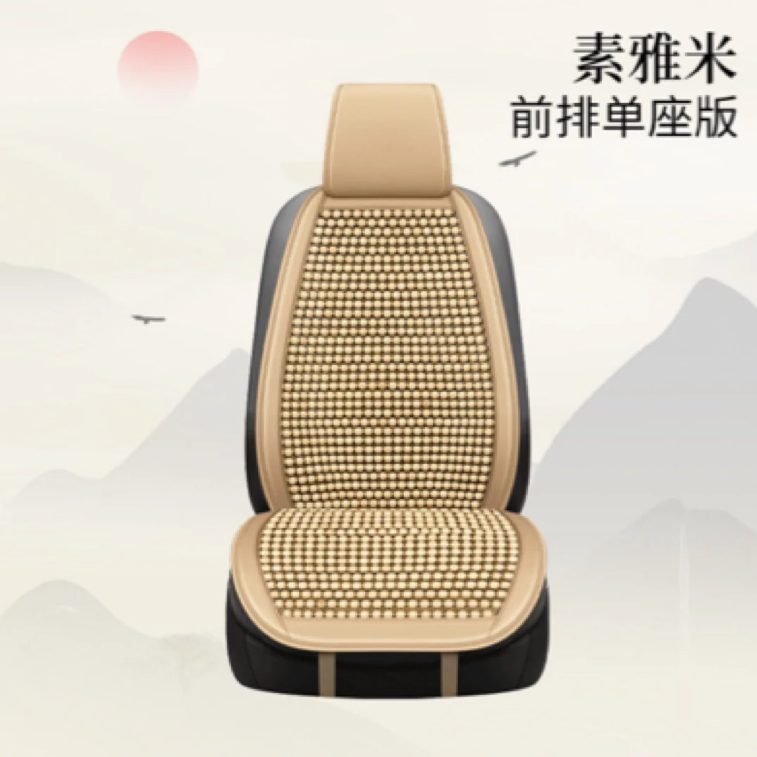 夏季汽车木珠透气坐垫单座出租车轿车SUV座垫套