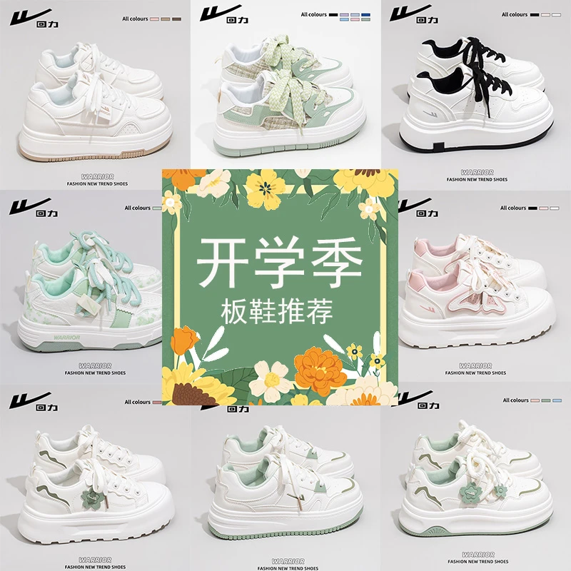 回力板鞋推荐女鞋2025秋季开学季青春时尚百搭小众学生厚底小白鞋
