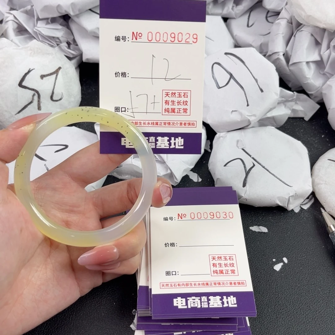 玛瑙/玉髓手镯未镶嵌9029