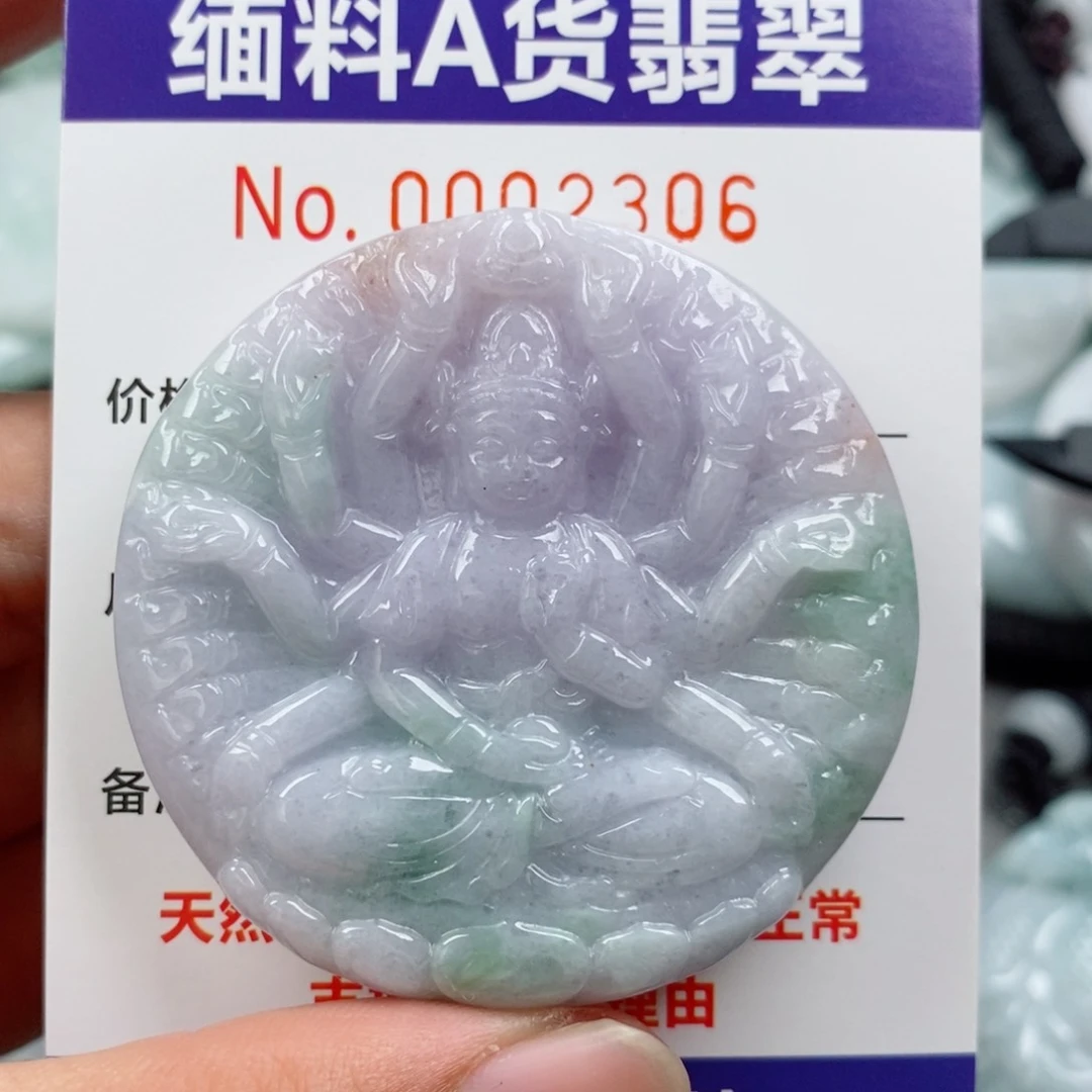 翡翠未镶嵌颈饰挂件