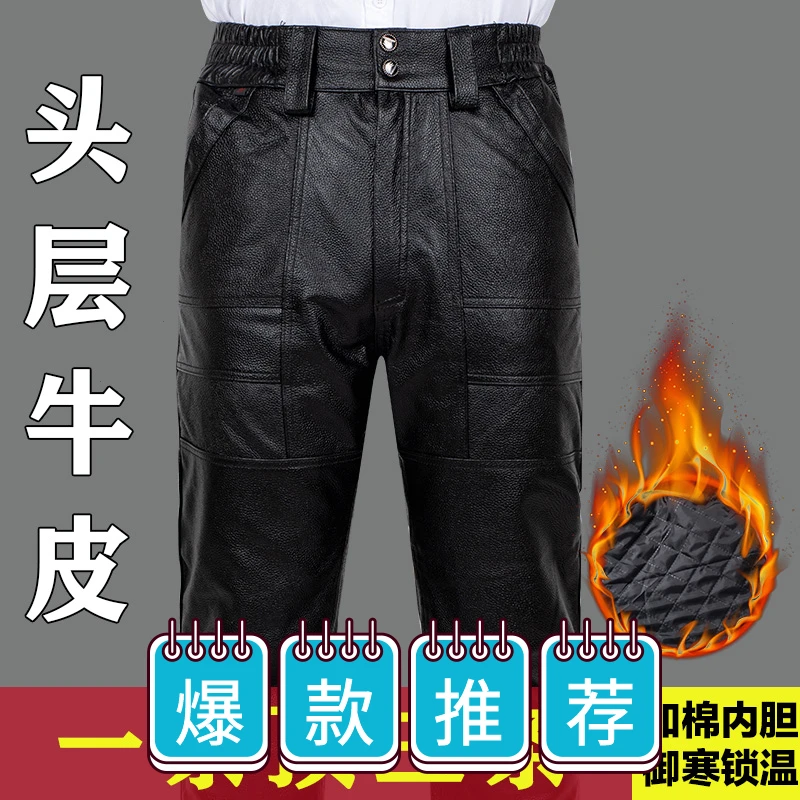 头层牛皮加厚防水防风耐磨皮裤男外卖骑行干活穿秋冬中老年加棉裤