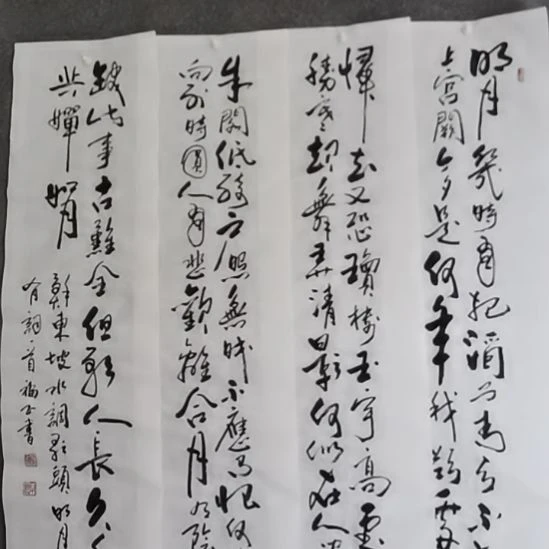 笑***生书法书书屋书法作