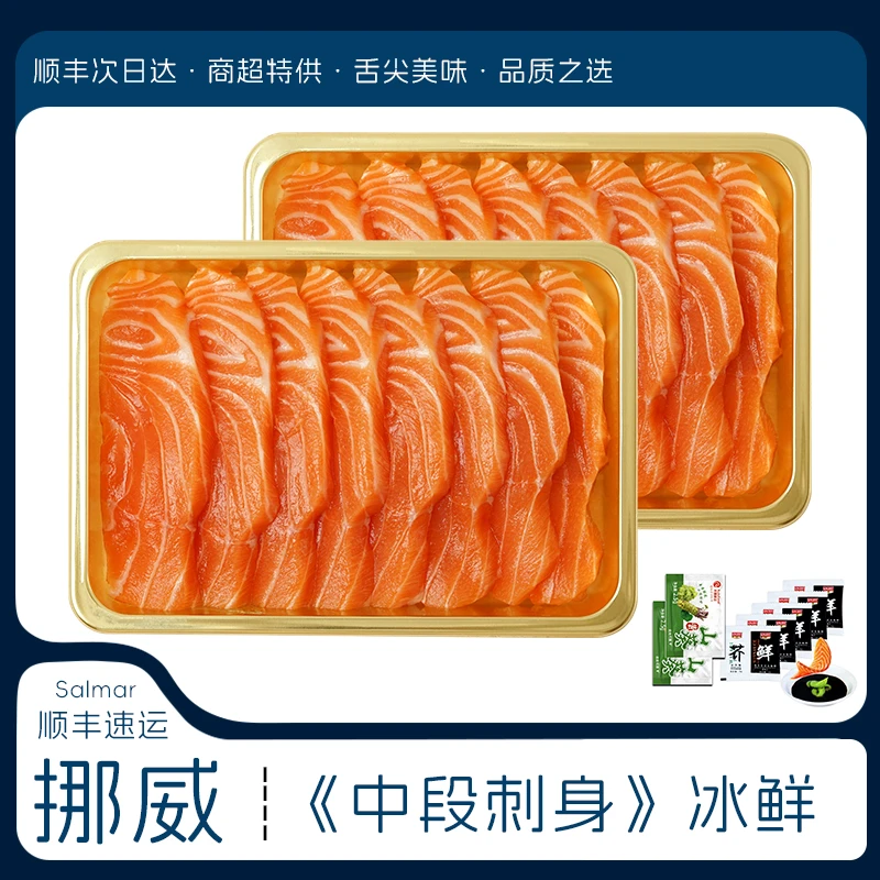 现切【三文鱼中段400克】到手2盒 挪威新鲜三文鱼刺身 冰鲜大西洋鲑