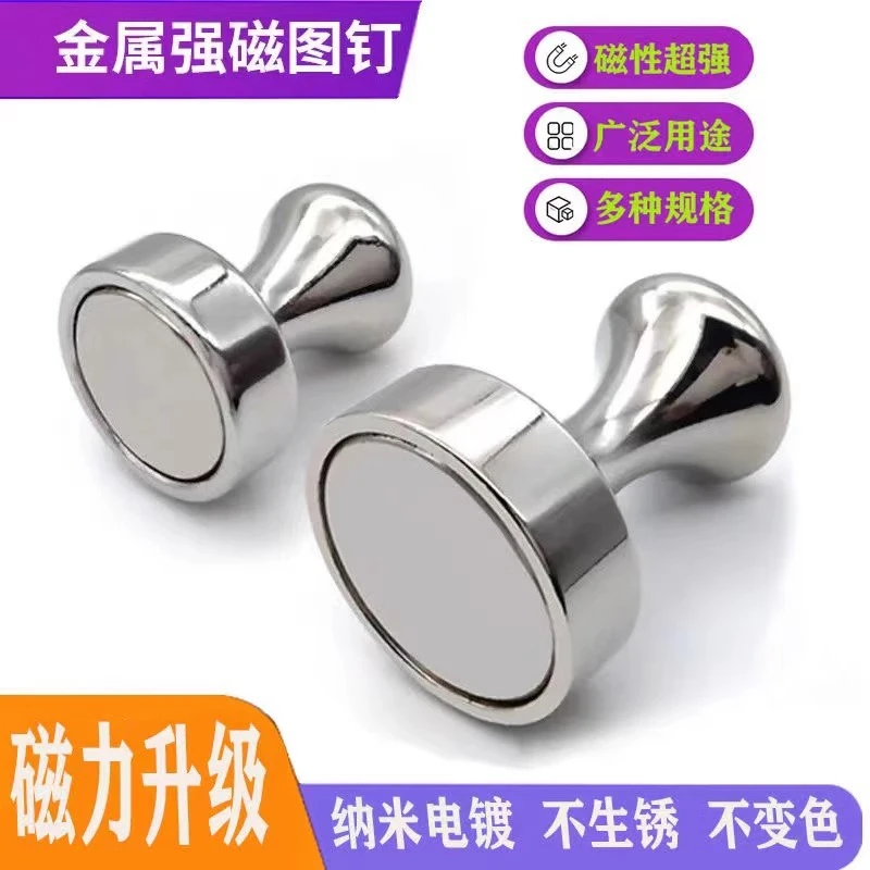 现货强磁金属图钉冰箱贴磁铁强力磁钉书画毛毡磁铁 强磁图钉