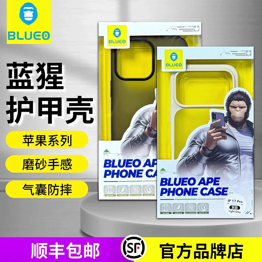BLUEO(顺丰包邮)蓝猩蓝橙手机壳 护甲系列苹果17promax磨砂手机壳