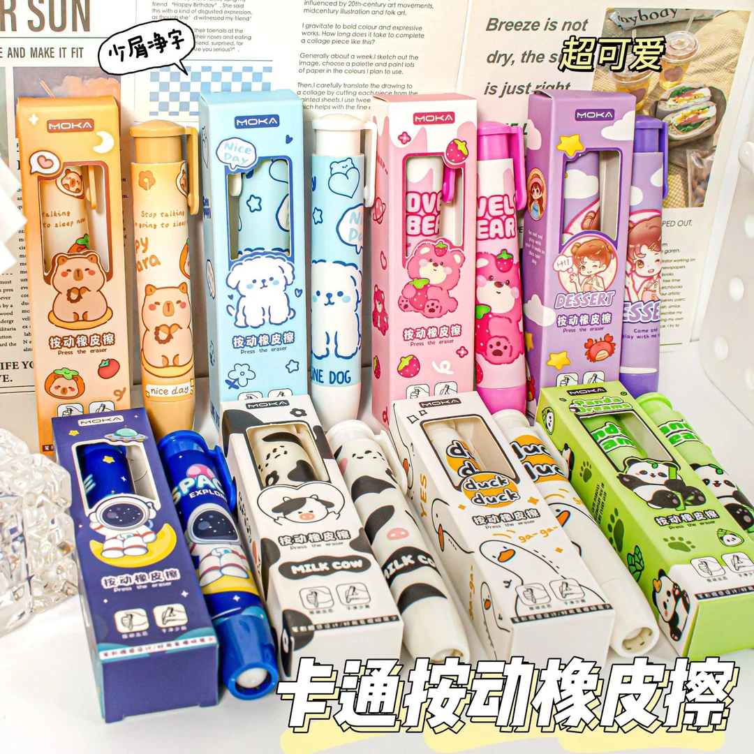 卡通按动橡皮擦创意儿童文具毕业季礼物幼儿园小学生实用奖励礼品