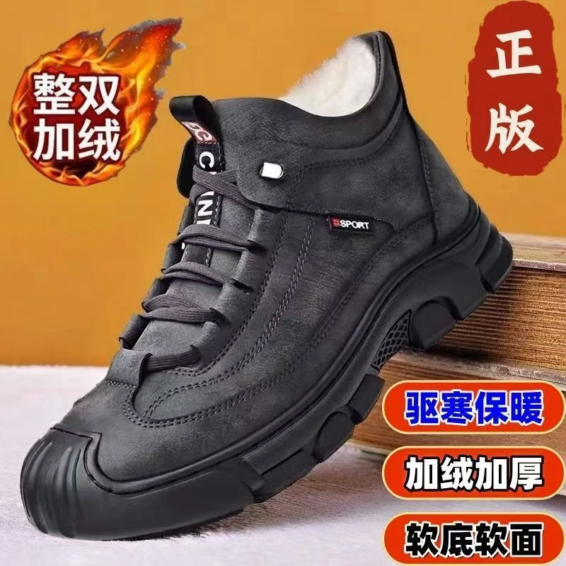 冬季棉鞋新款加厚保暖鞋子休闲爆款冬天冬鞋雪地靴高帮鞋男士