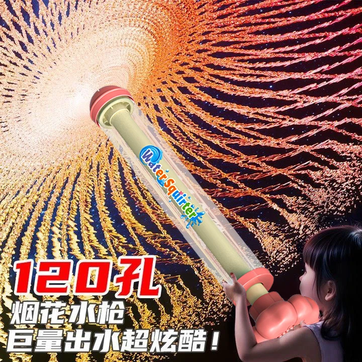 抽拉式喷水枪打水仗夏季沙滩旋转烟花滋水抽恐龙烟花网红水枪