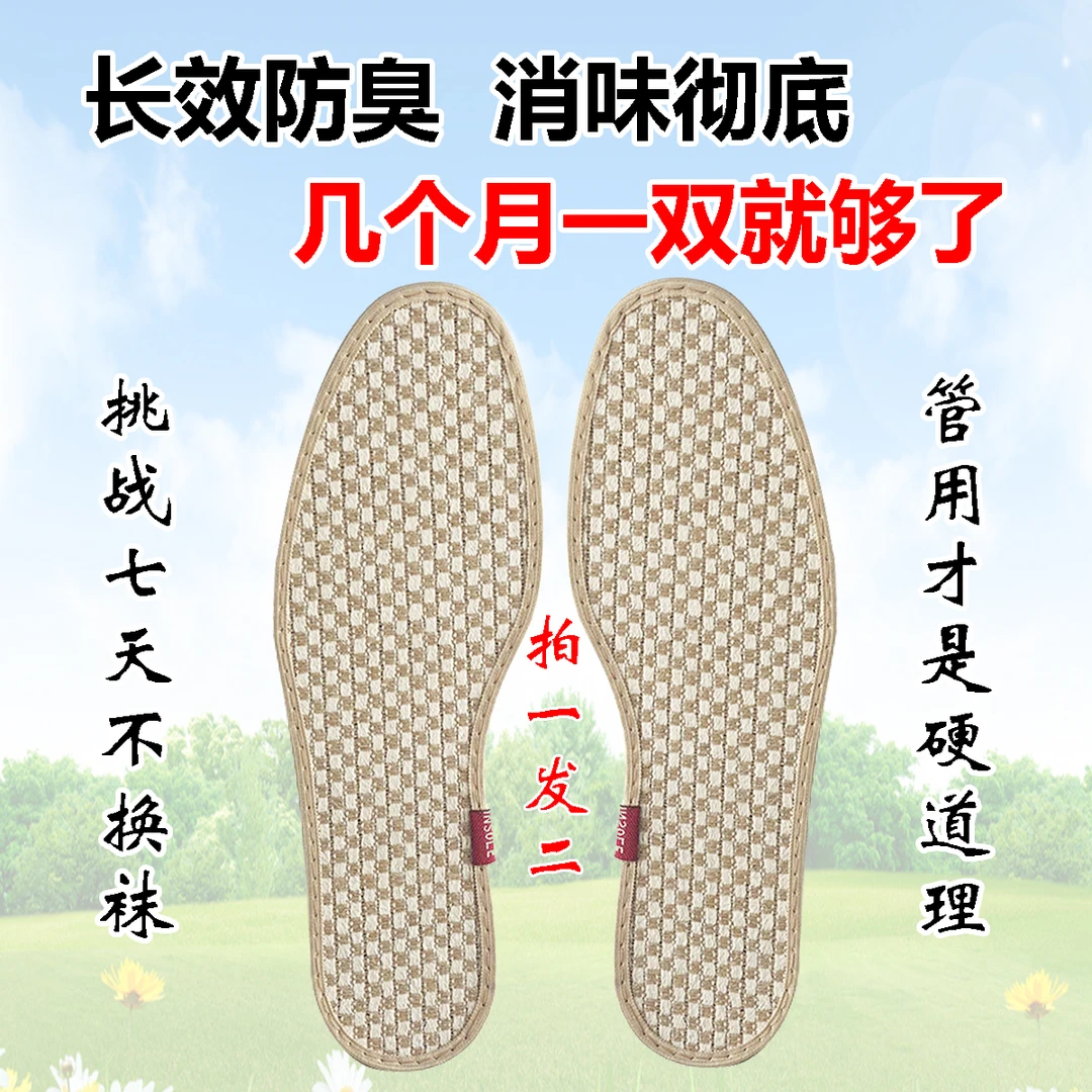 舒适透气吸汗棉亚麻活性炭竹炭男女款皮鞋运动长效抑菌防臭鞋垫子