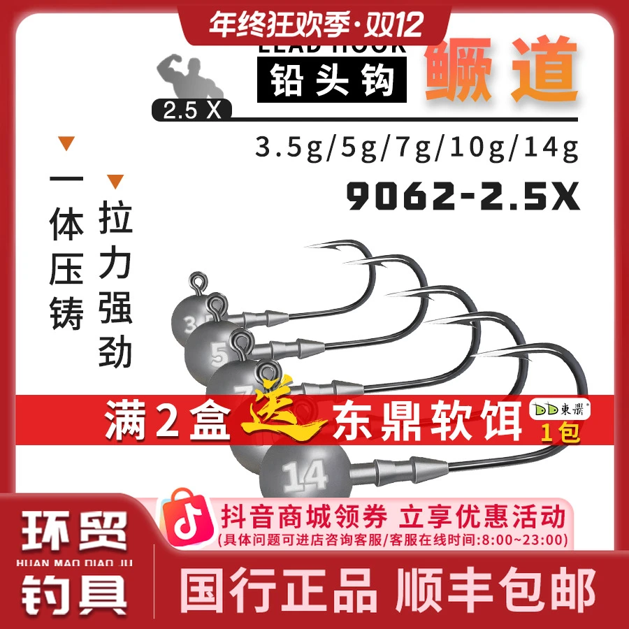 2.5X加强9062路亚铅头钩 软饵T尾防挂底翘嘴鲈鳜鱼专用血槽圆形钩