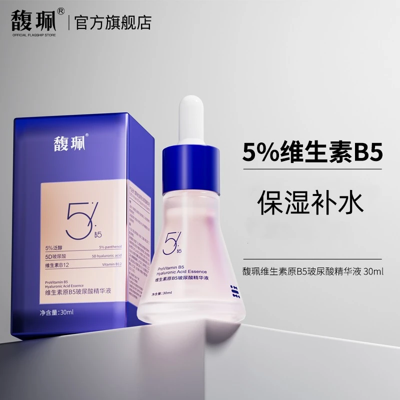 【馥珮官方旗舰店】维生素原B5精华紧塑译龄小粉瓶精华