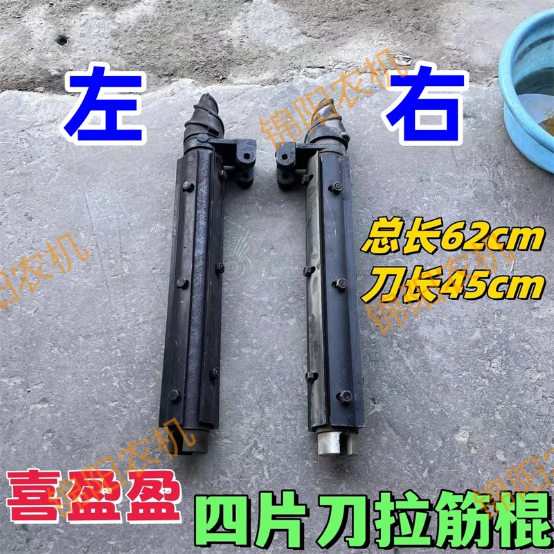 喜盈盈玉米割台配件 拉筋滚总成 分左右 长度62厘米 刀片45长