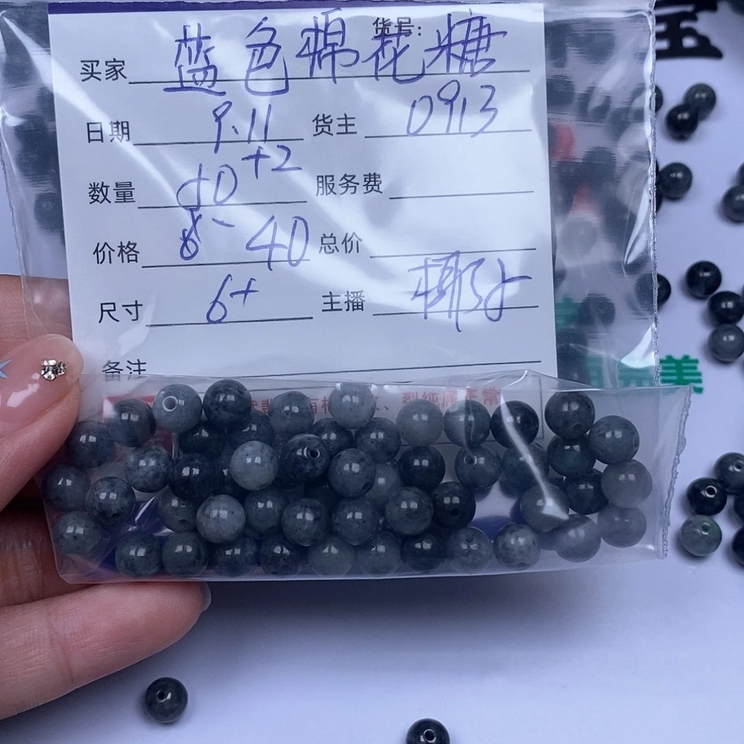 蓝***糖散珠翡翠翡翠散珠