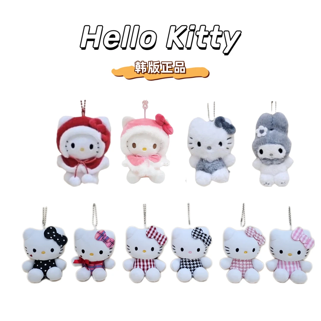 【韩版正品】三丽鸥Kitty8cm包挂女生新年礼物送女友闺蜜可爱治愈