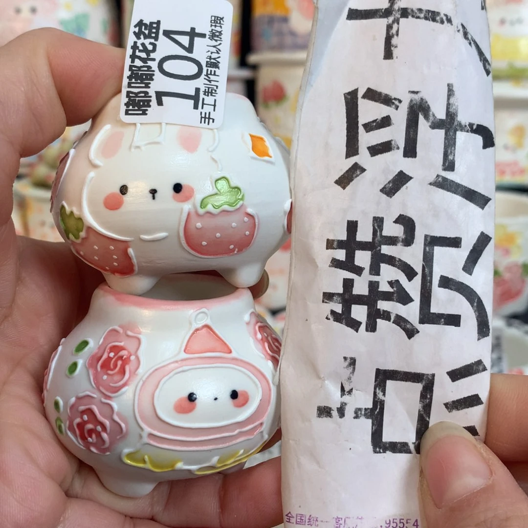 紫砂濑户烧 104 嘟嘟嘟嘟