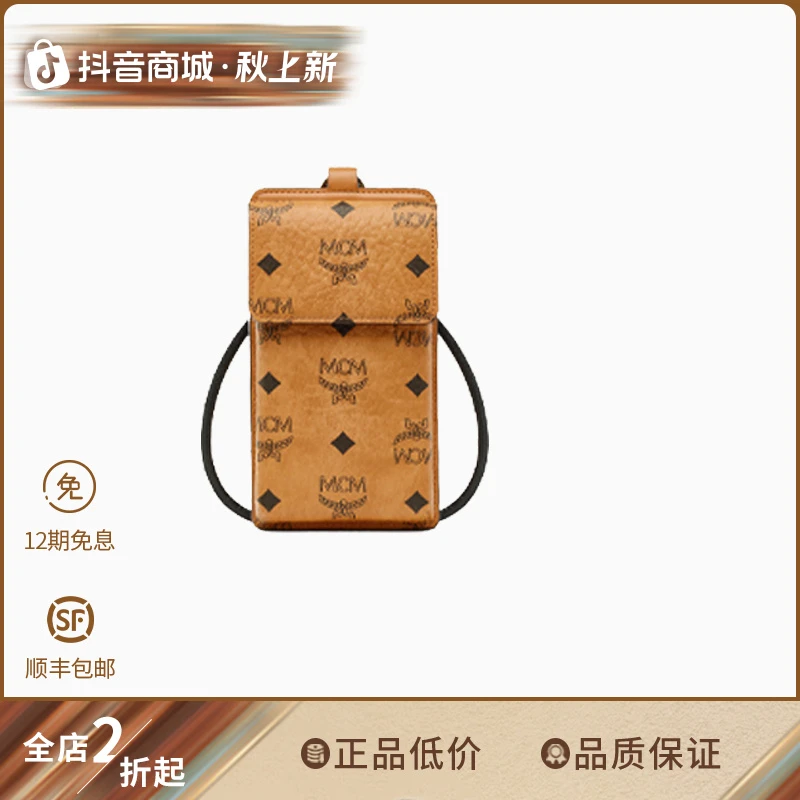 【琥珀流光】MCM印花单肩 斜挎包 手机包干邑色 女款