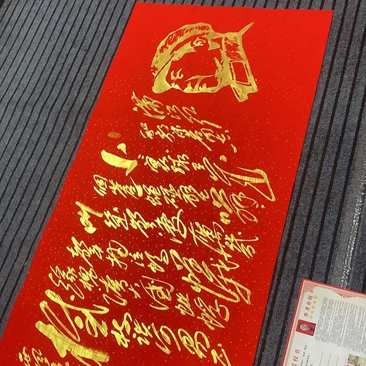 书法冯伟老师红满江红头像