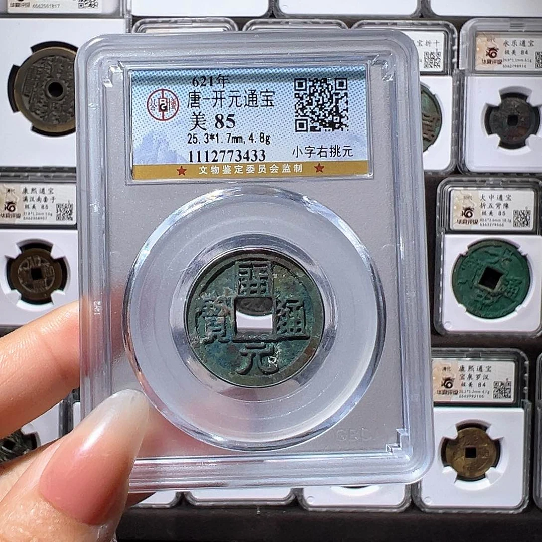 铜开元右挑元3433。。。。5#