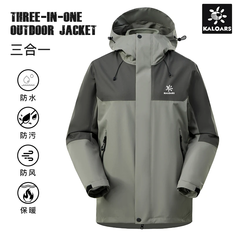 【铠家石头系列】GT户外冲锋衣新款三合一冲锋夹克服防风防水登山服