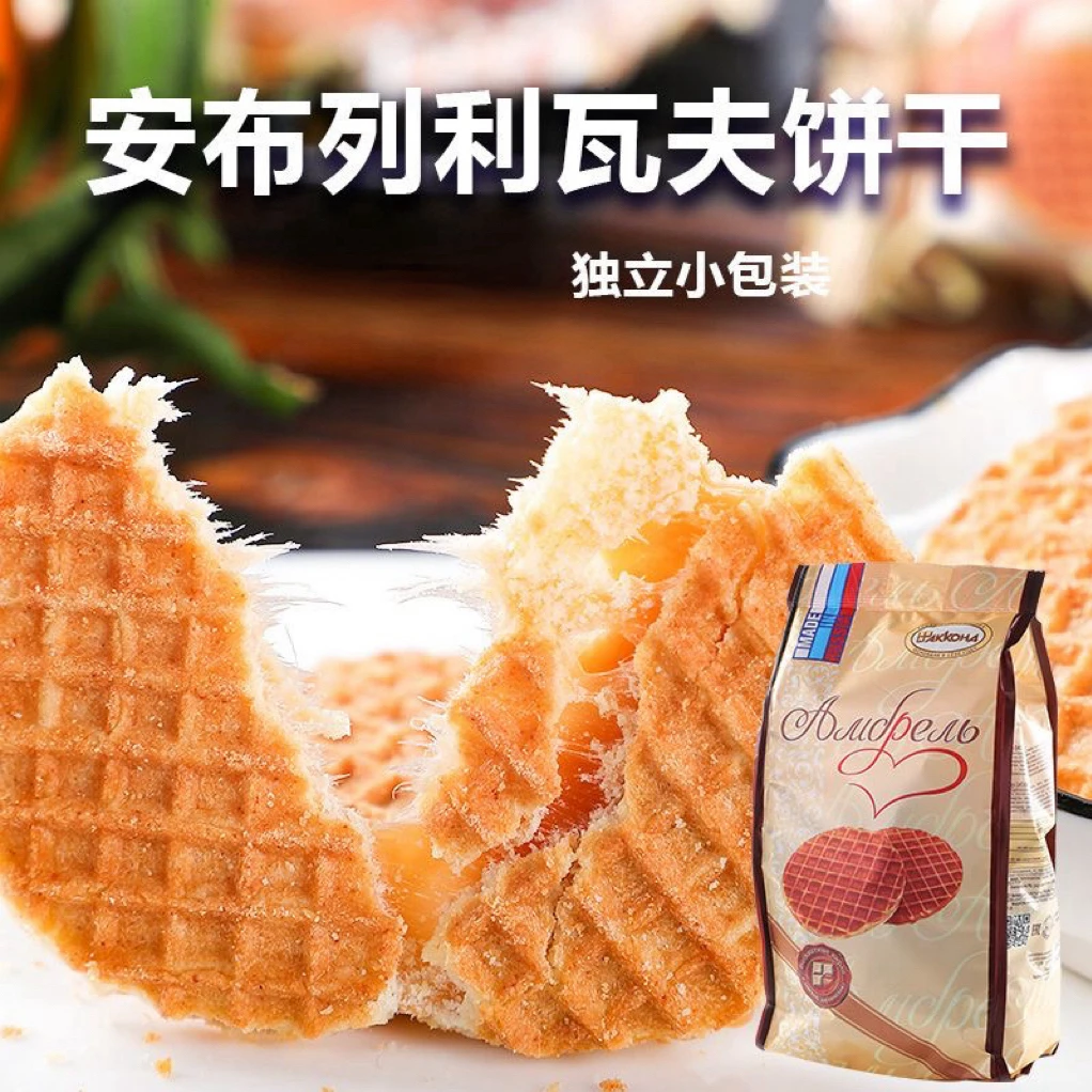 俄罗斯阿孔特威化饼干俄罗斯蜂蜜拉丝饼干农庄休闲食品零食糕点