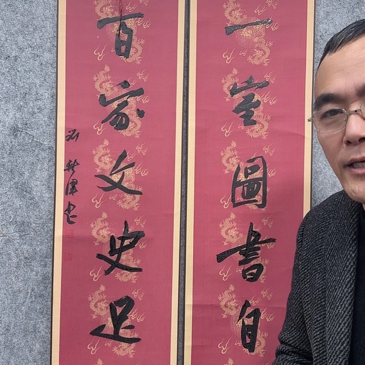 书法老师作品一幅