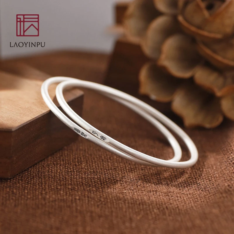 足银银制品 吴越老银铺 足银999古法小篆体手镯中国风银手镯手环