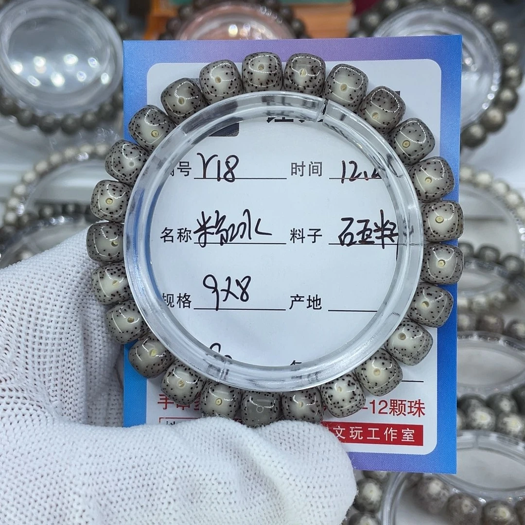 ᰔ***3手串星月菩提R18粉冰