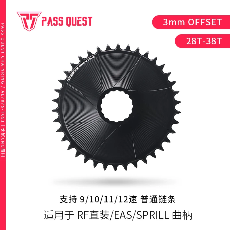 PASS QUEST RACE 3mm 28-38T 公路 山地 EASTON XXE 正负齿 牙盘