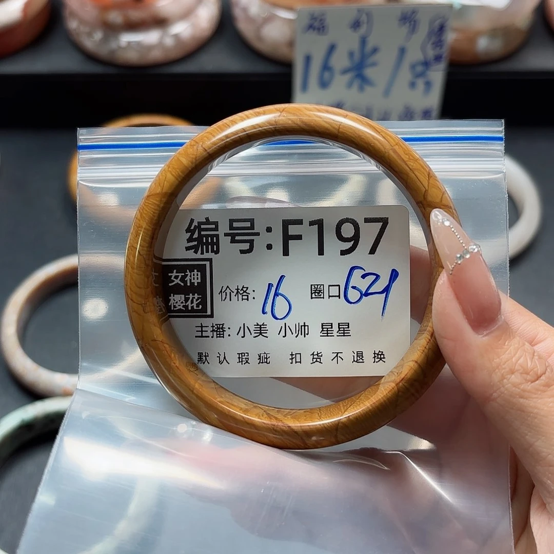 石英质玉手镯合金?****肉