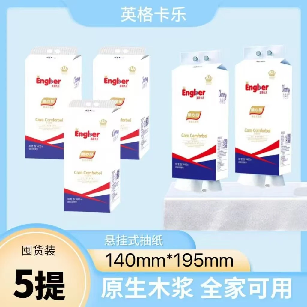 【5提】英格卡乐大抽纸悬挂加宽亲肤加厚加量吸水实惠装家用底部抽