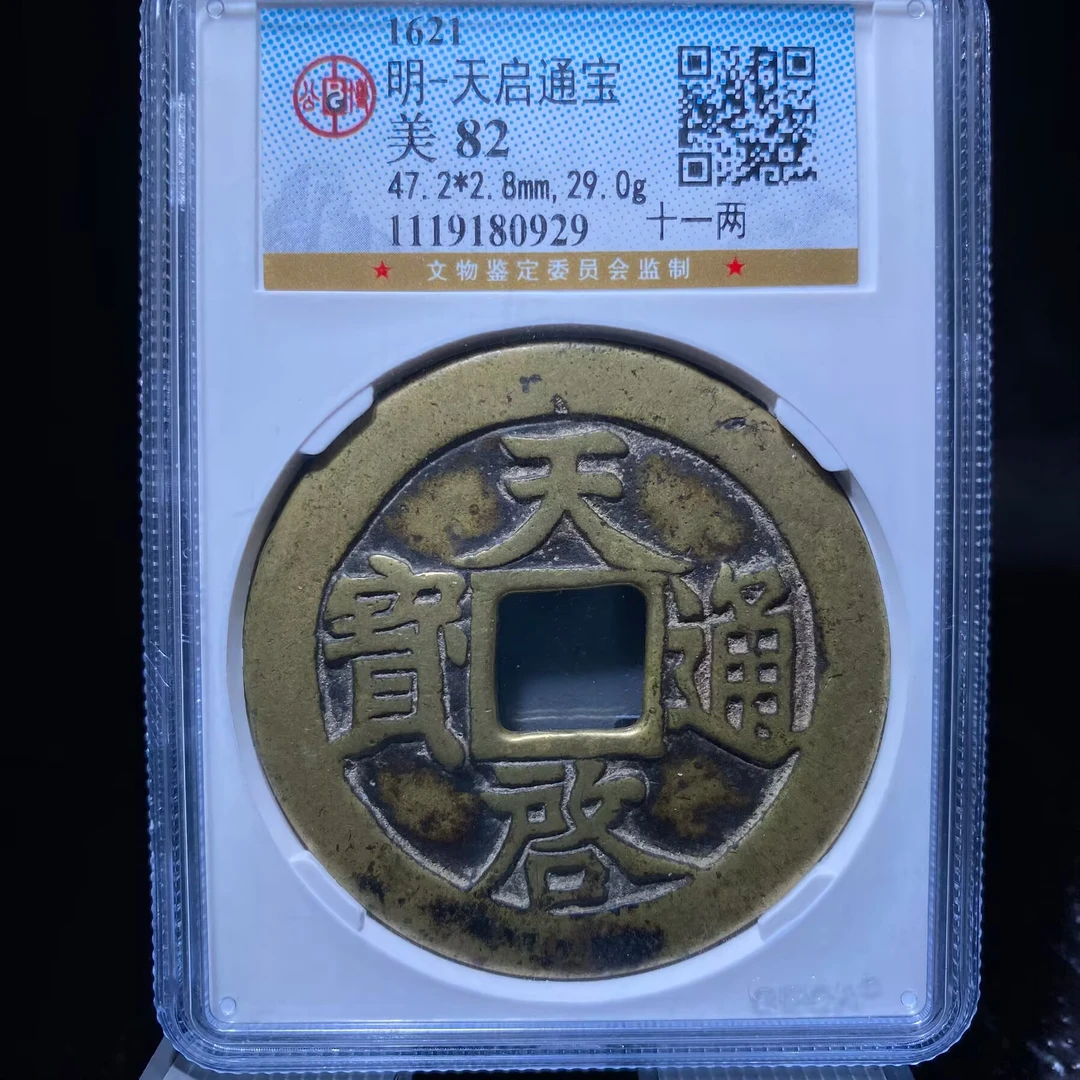 rff 天启通宝 0929