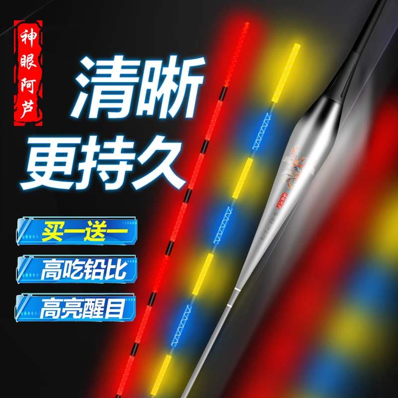 买1送1日夜两用黄蓝尾电子漂咬钩变色夜光漂高灵敏鲫鲤鱼夜钓浮漂