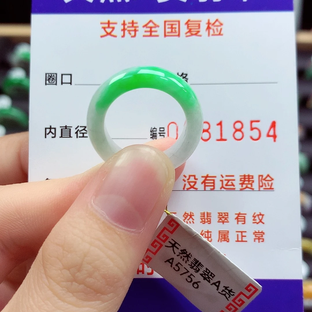 翡翠戒指未镶嵌12号