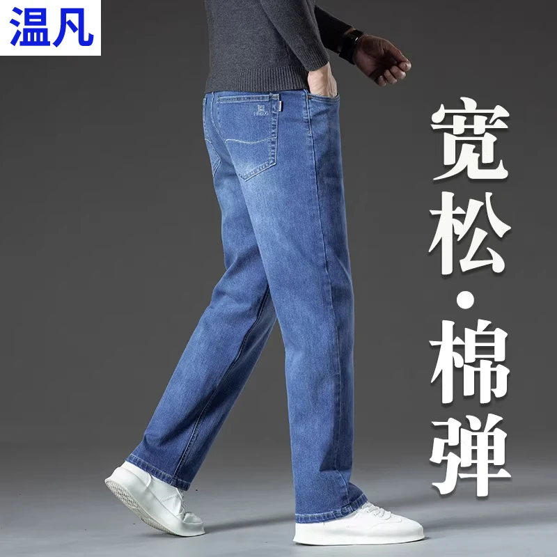 2025秋季新款牛仔裤男士潮流时尚宽松直筒大码高端休闲弹力长裤子