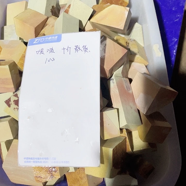 青田石印石B**o感谢老师