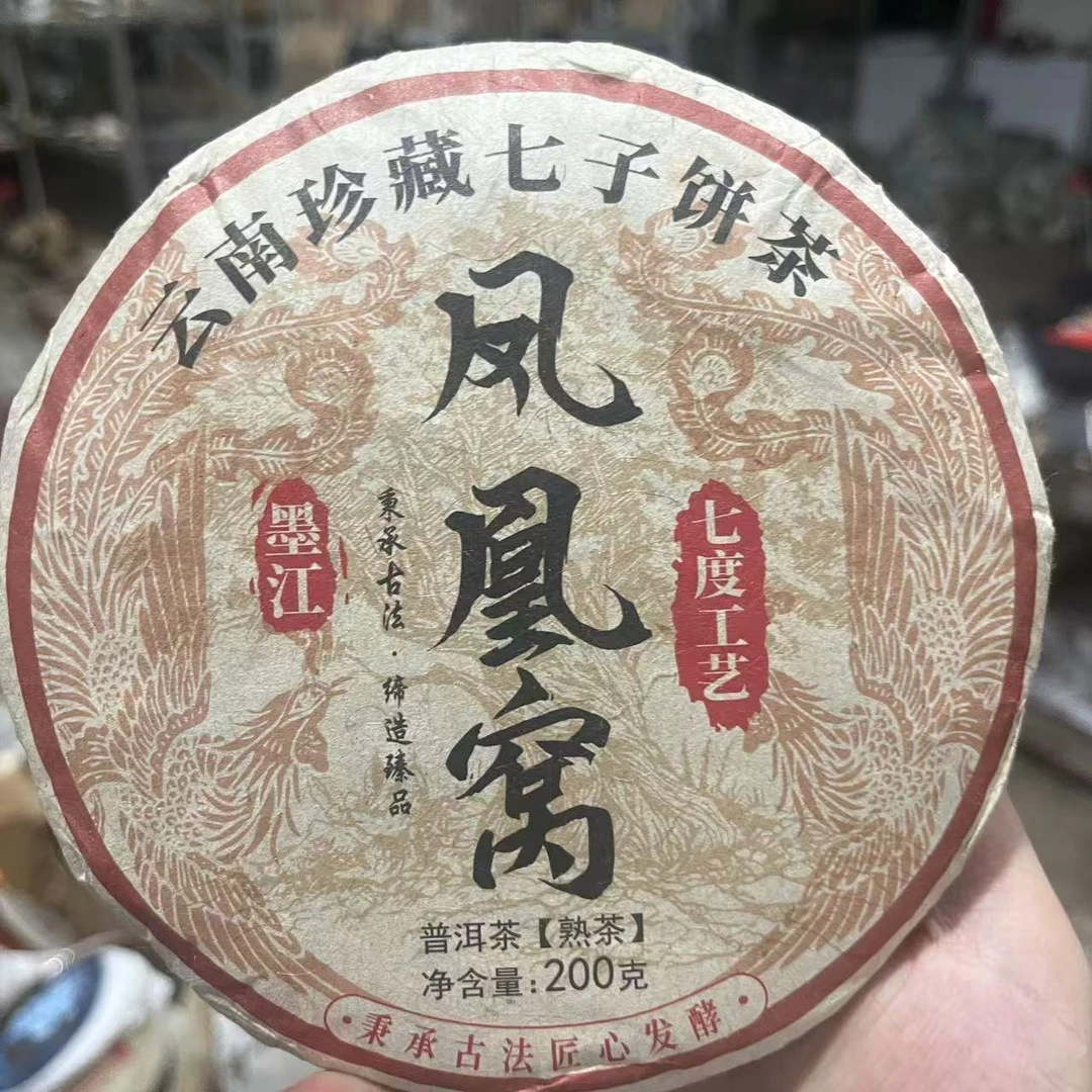 2015年 凤凰窝 普洱熟茶 200g